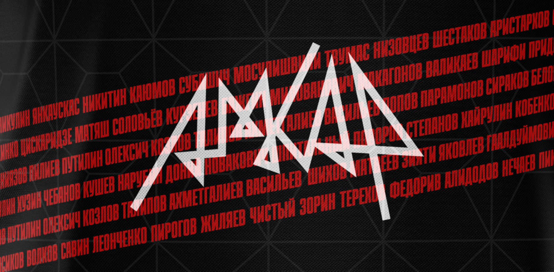 Концепт формы для ФК «Амкар»