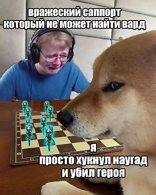 где варды