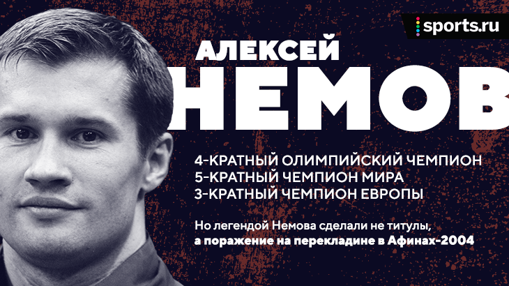 «Это калибр мужчины, которого мы ищем» - горячий номер Алексея Немова взволновал сеть