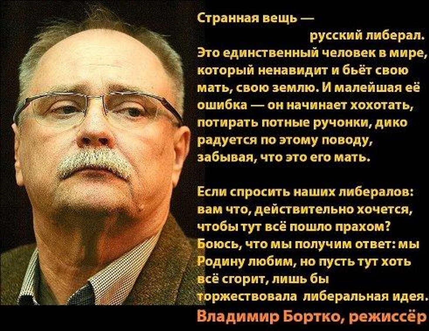 либеро