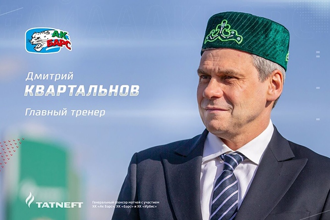 «Ак Барс» представил Квартальнова на НПЗ. Так не делал никто в КХЛ