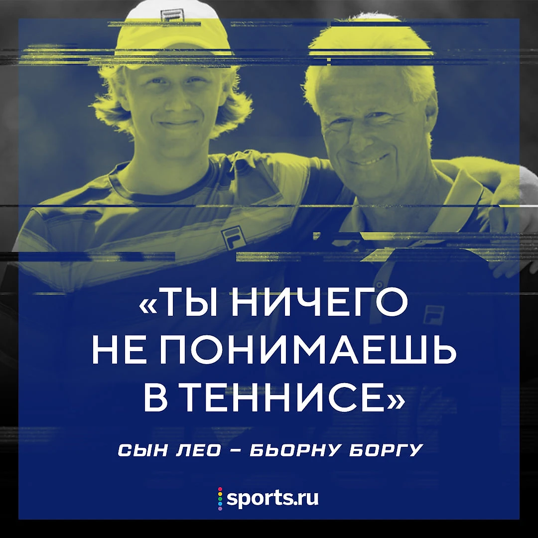 Борг создал современный теннис почти из пустоты: тактика, бизнес, безумная  слава. Без него не было бы Надаля - С миру по Нитке - Блоги Sports.ru