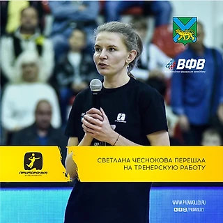Светлана Чеснокова перешла на тренерскую работу