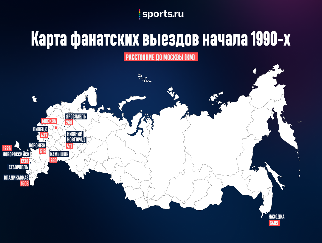 Стекла автобуса разбиты, все в крови. Мы достали болты и с заднего сиденья  поливали ментов». Дикие истории фанатских выездов 90-х - Всему Головин -  Блоги - Sports.ru