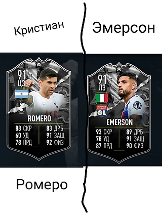 NEW карты в FIFA 22