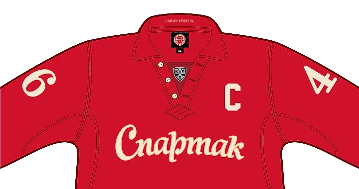 Spartak Retro Kit Red Detail