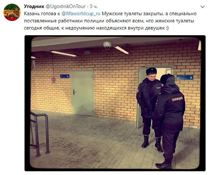 Общий туалет на стадионе