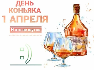 Как правильно отпраздновать 1 апреля