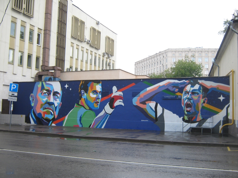 Графити: Черчесов, Акинфеев, Дзюба