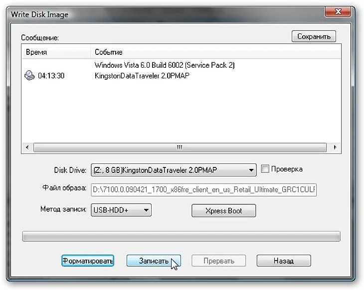 Начало записи файлов