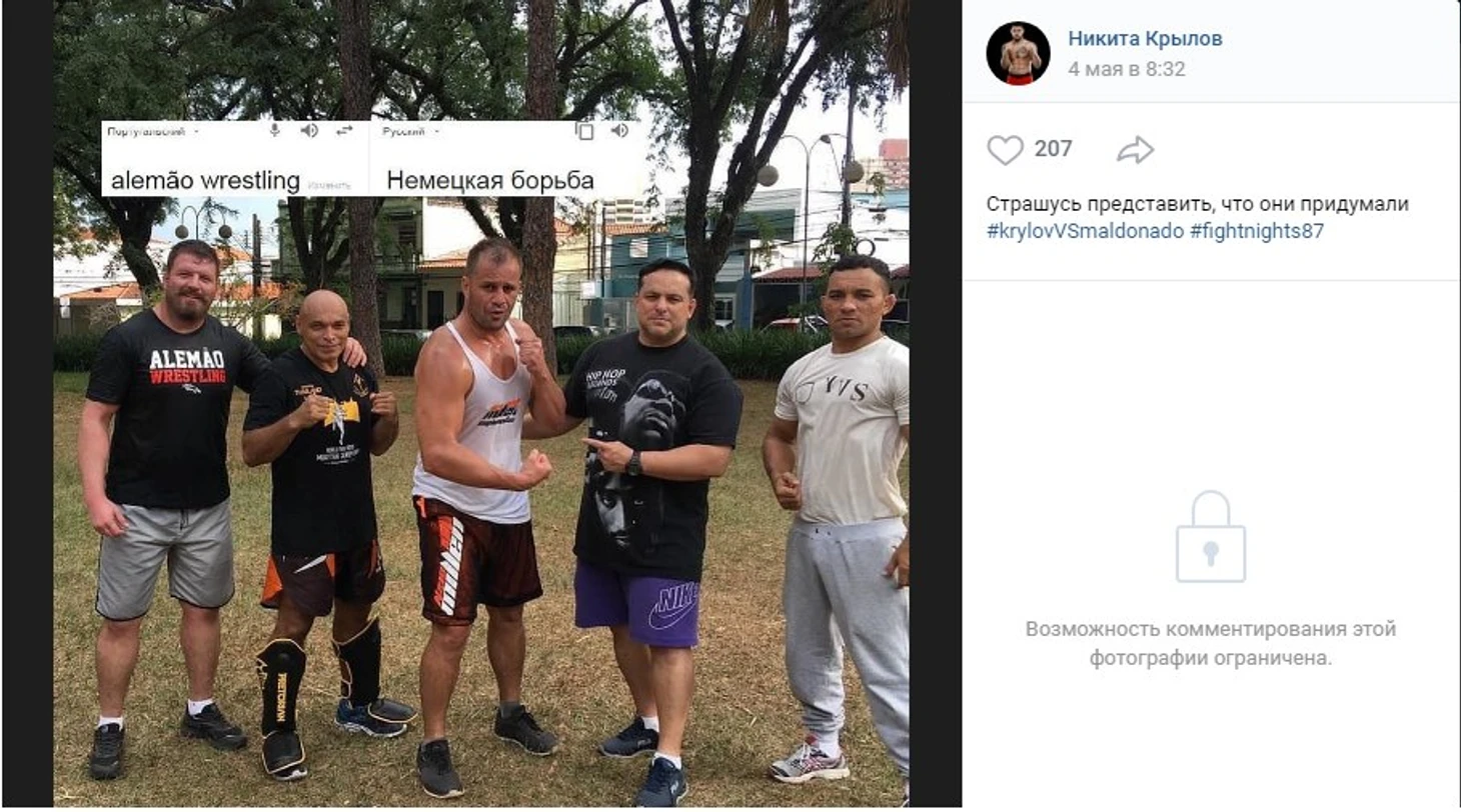 немецкий реслинг