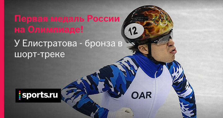 Лаура Дальмайер, Семен Елистратов, Марит Бьорген, Гус Хиддинк