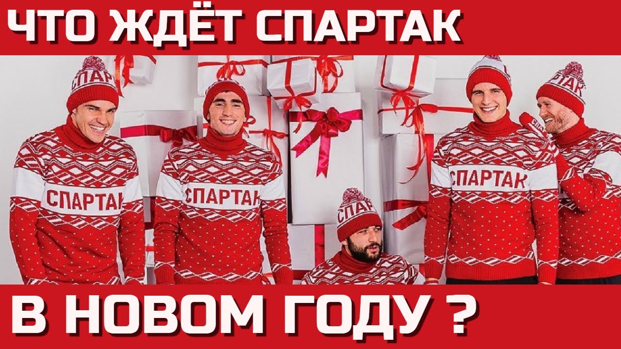 видео, Спартак, болельщики