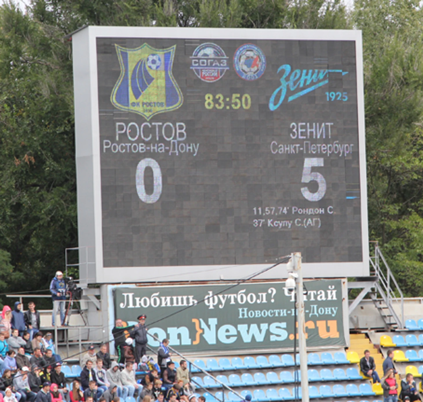 Разгром
