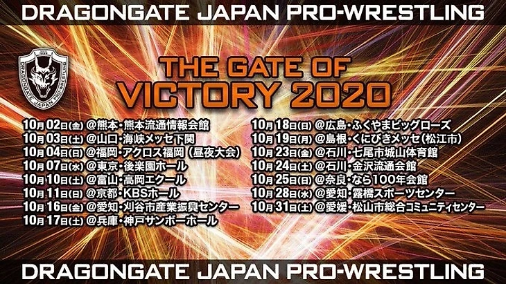 Обзор на шоу от Dragon Gate Japan Pro-Wrestling (DGJPW) - The Gate Of Victory 2020 (5-ый день за 07.10.2020), изображение №3