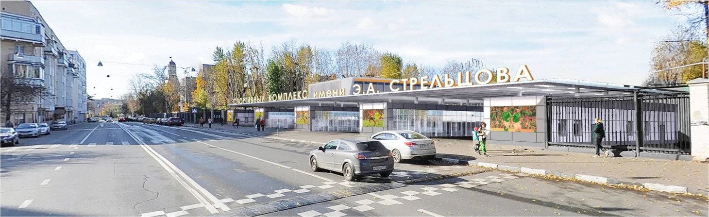 Стадион