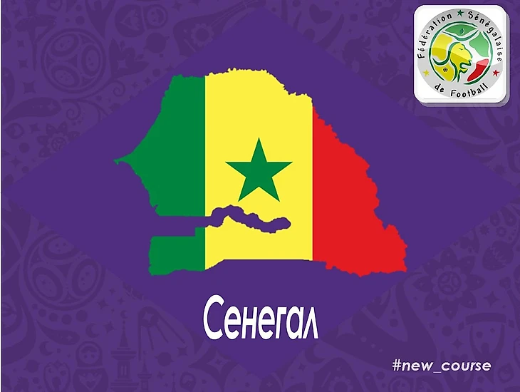 Сенегал