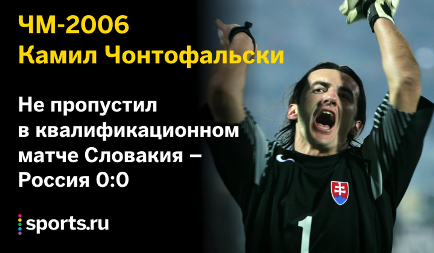 https://photobooth.cdn.sports.ru/preset/post/a/f0/ffed9c3b94d7ea68ca53e89858ad5.png
