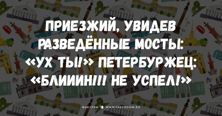 питер