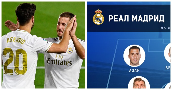 Реал Мадрид