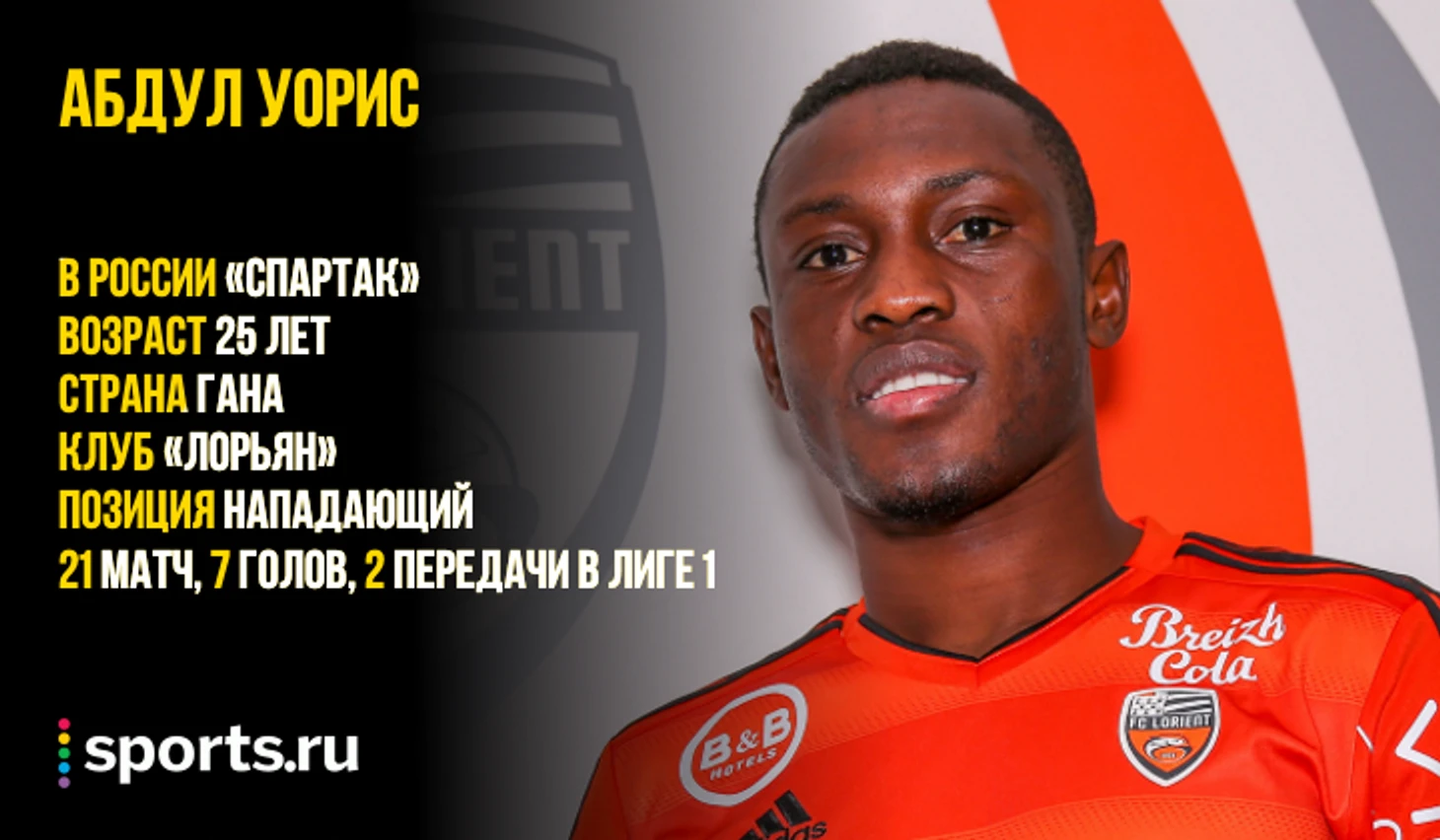 https://photobooth.cdn.sports.ru/preset/post/b/0c/58d17fb964c0b948d68e6e1e52744.png