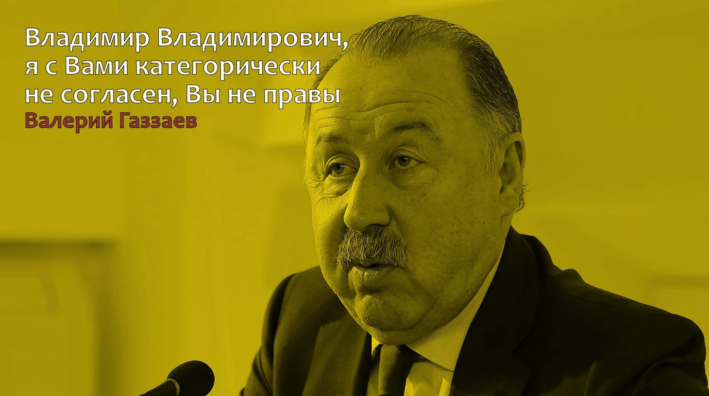 Газзаев