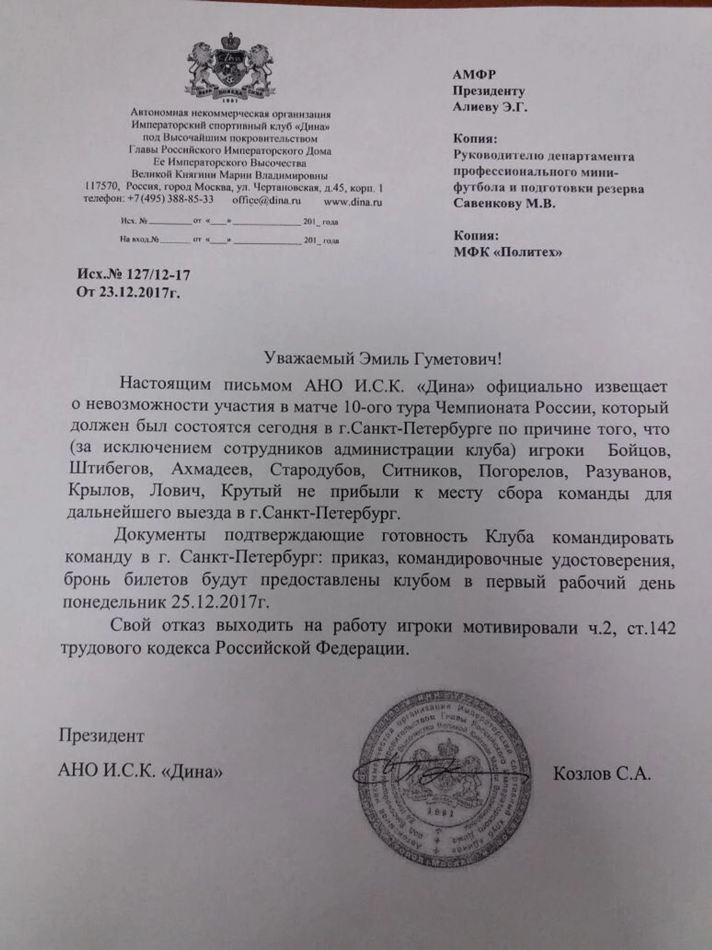 Отказ