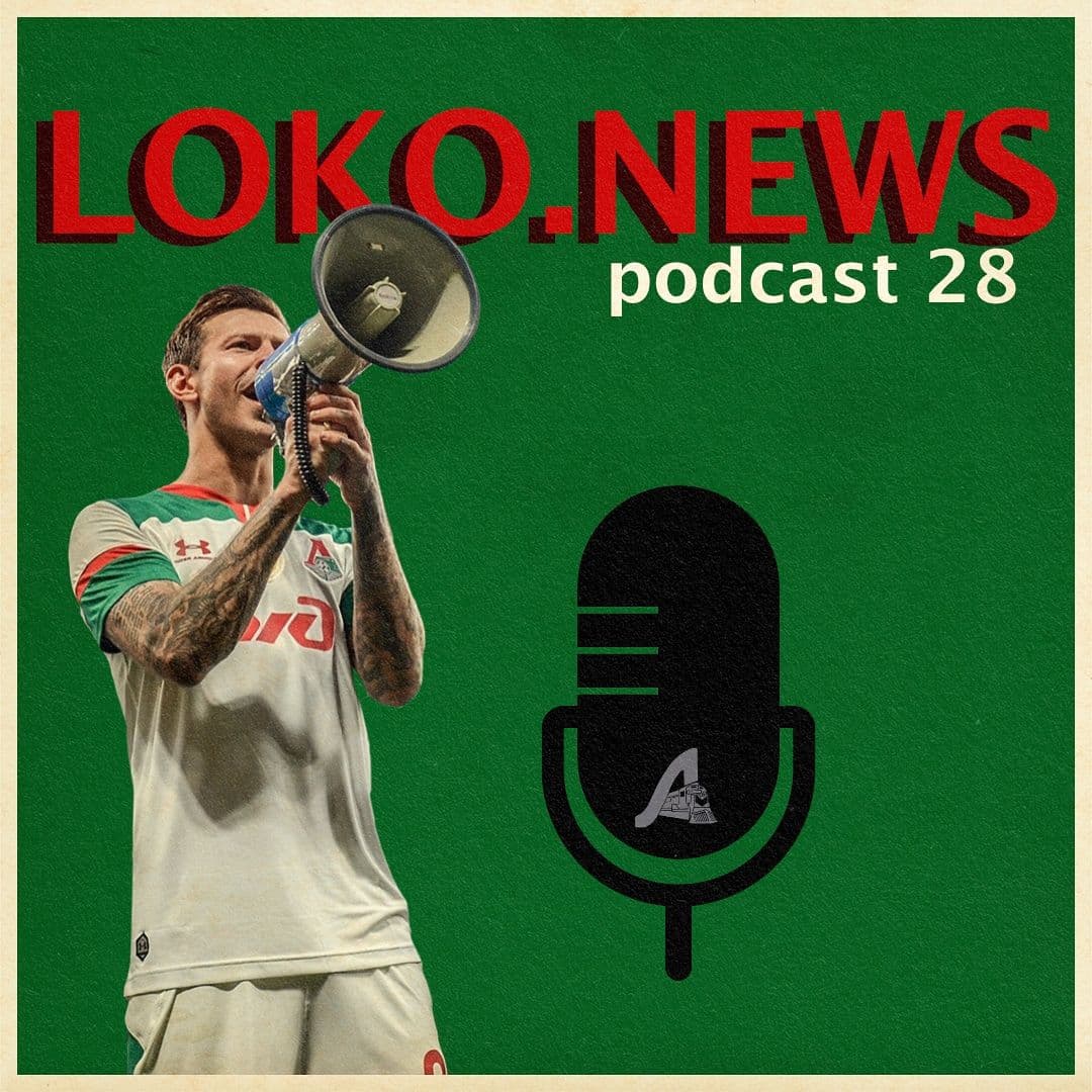 Локо.Ньюс —  Выпуск 28: поздравление от Смолова, ребусы от Чорлуки, печаль от глупости человеческой