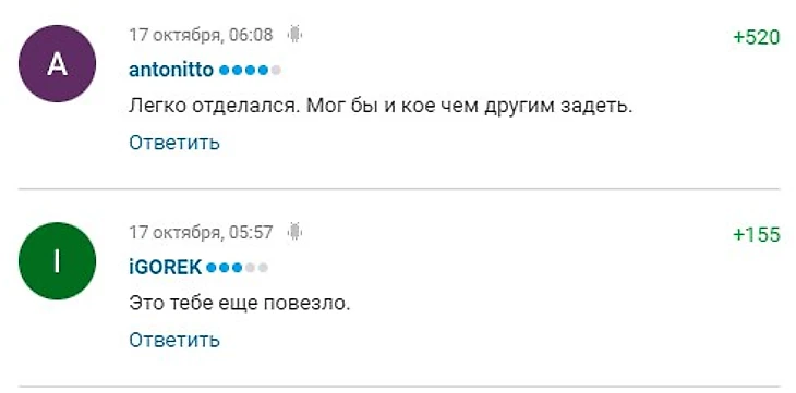 легко отделался