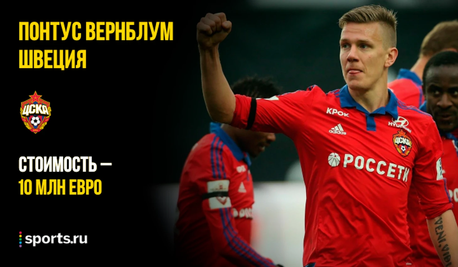 https://photobooth.cdn.sports.ru/preset/post/b/22/56ef8772f4ac784f2fe2d355ecea9.png