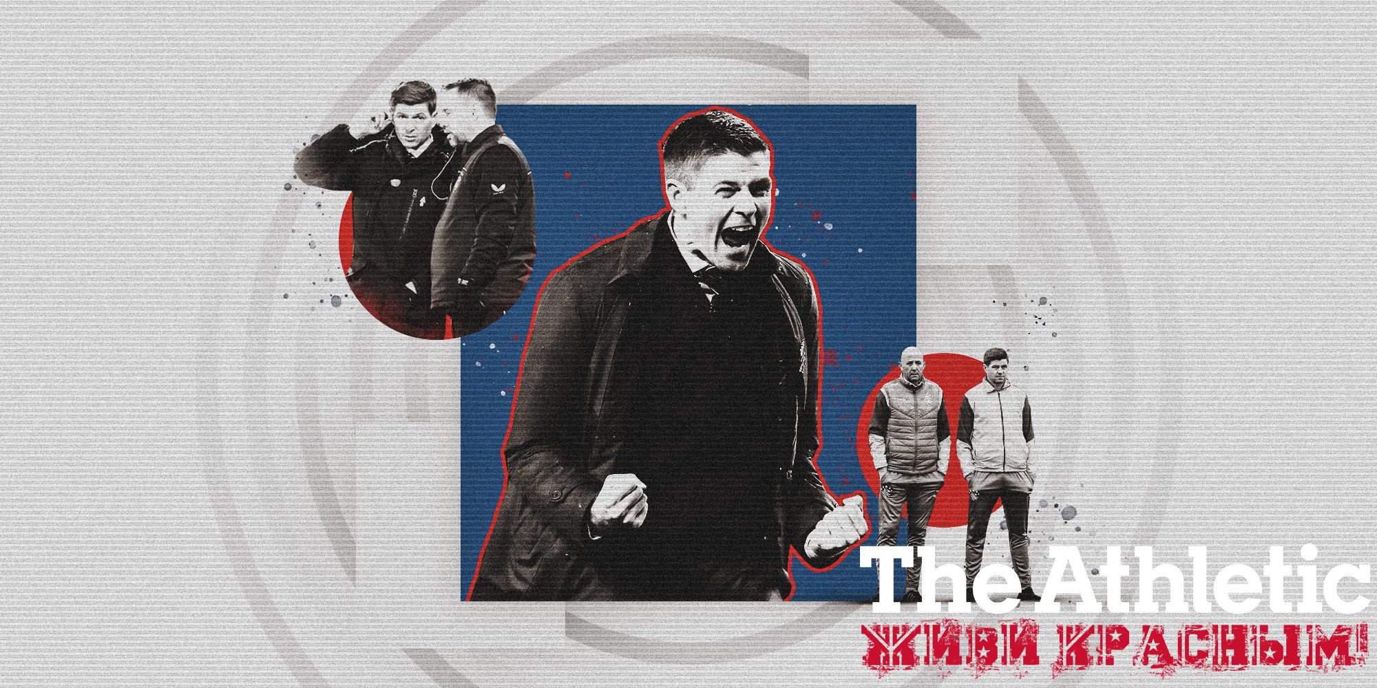 Титул Стивена Джеррарда — одно из величайших достижений бывшего игрока сборной Англии