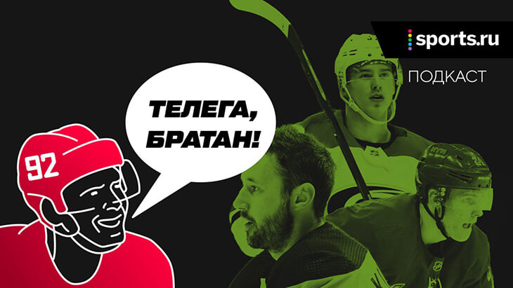 Огненные старты от Ковальчука и Свечникова, провал Хьюза, Сушинский и потолок зарплат. Спорим на главные темы недели