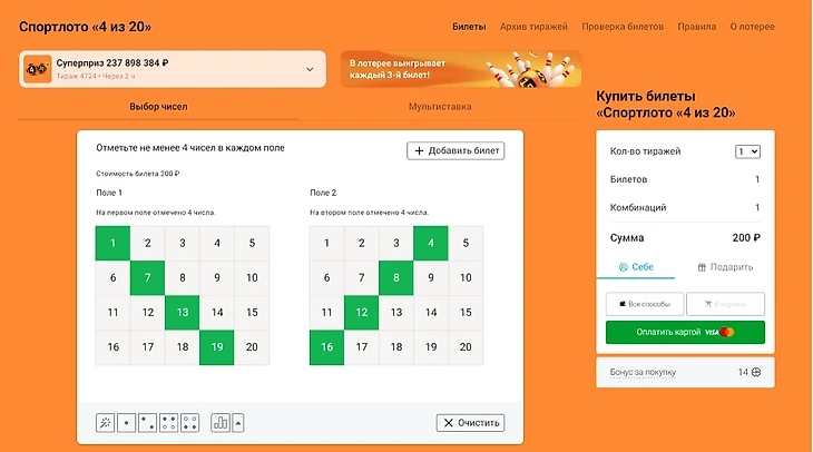 Игровой купон