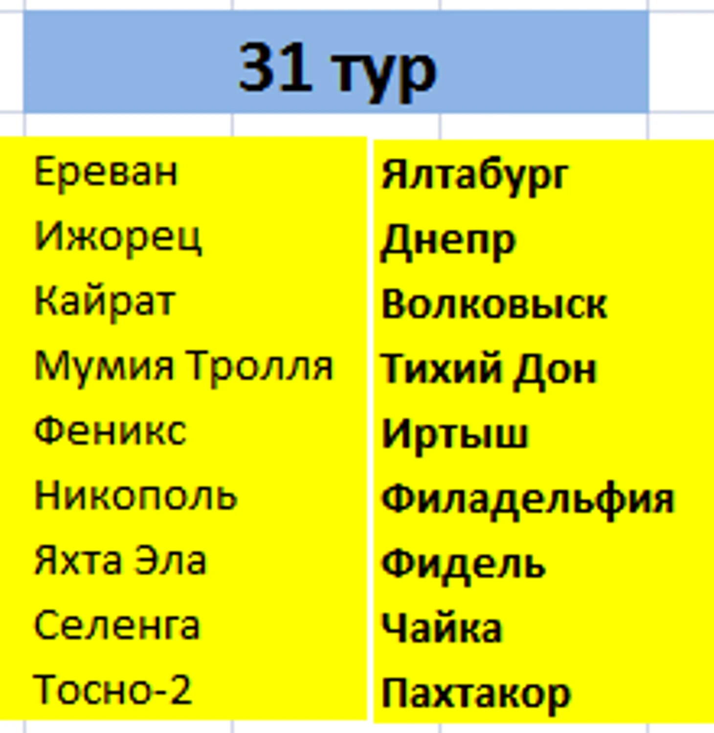 Безымянный.png