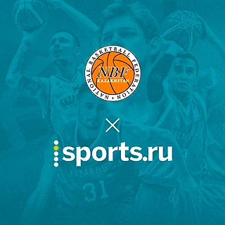 🤝 Sports.ru – официальный информационный партнер Национальной Федерации баскетбола Казахстана