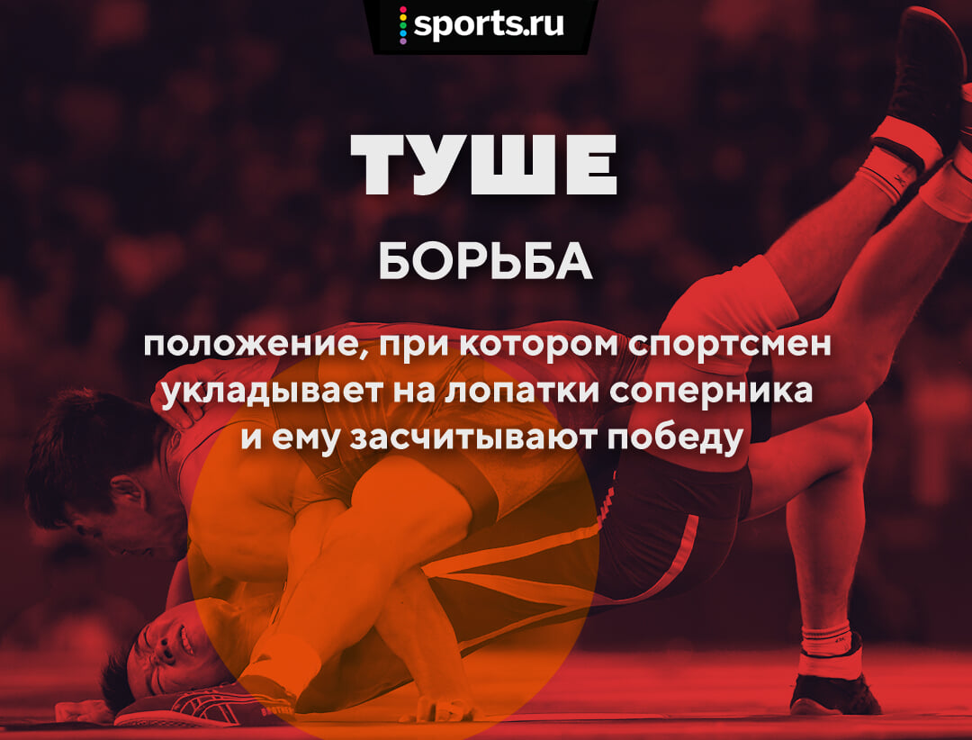 Чтобы вас не снесло лавиной олимпийских терминов (томагавк, верблюд,  пугало), ныряйте в этот текст - Разделка - Блоги Sports.ru