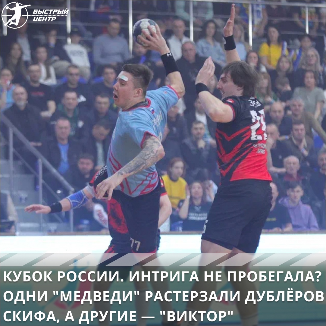 Кубок России