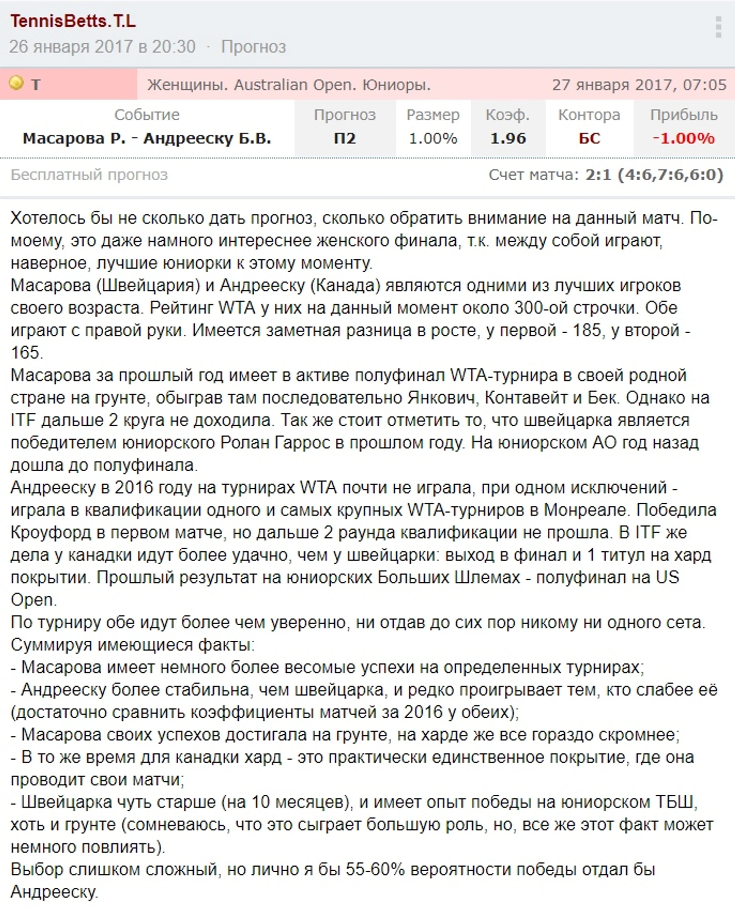 Масарова - Андрееску