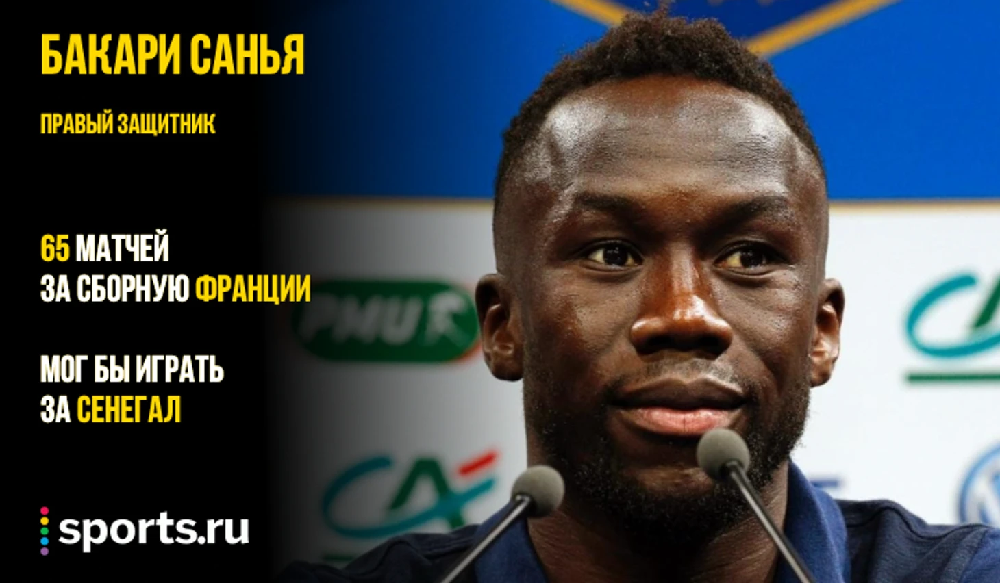https://photobooth.cdn.sports.ru/preset/post/b/42/a927d90c94209bf01e826620af843.png