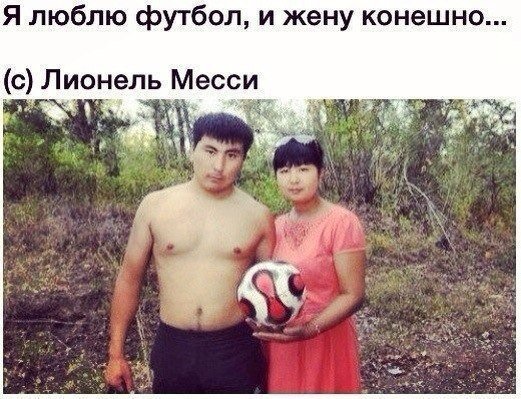 Как правильно конечно или конешно. Муж не любит футбол а жена. Муж не любит футбол а жена любит