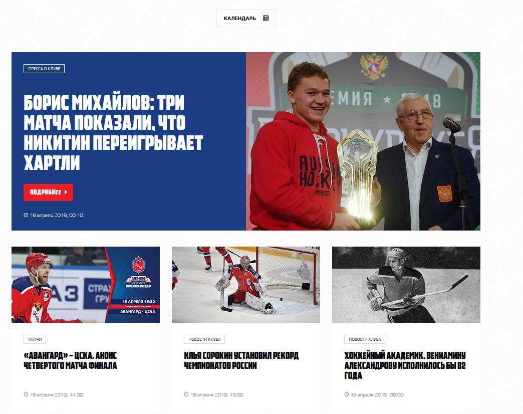 Сайт ЦСКА не был готов к чемпионству. День рождения Сечина ждут больше