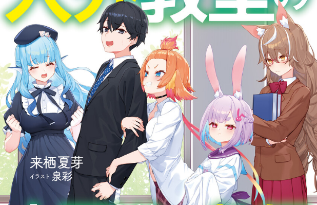 Учитель-мизантроп в классе нелюдей, Трейлеры фильмов, Аниме