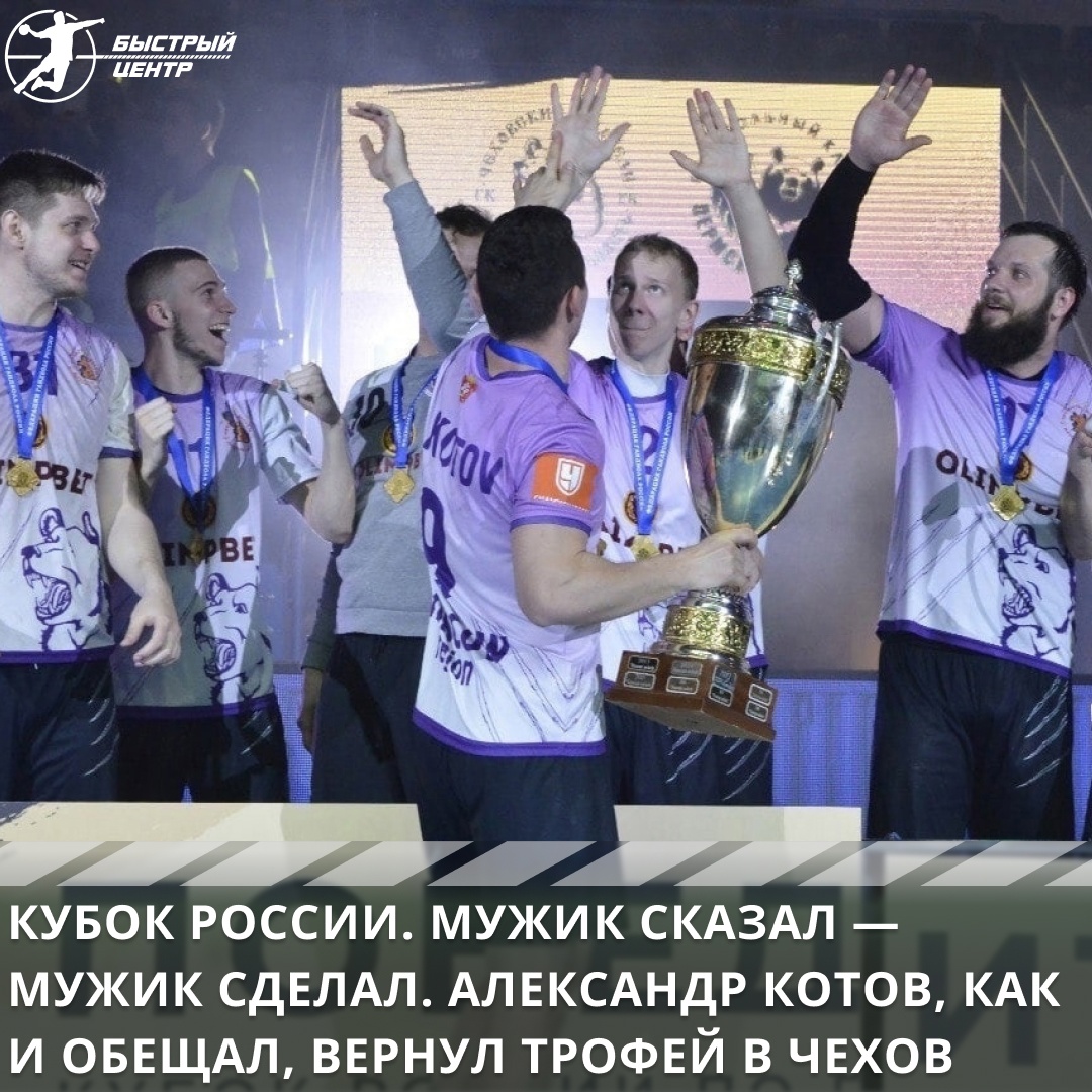 Кубок России
