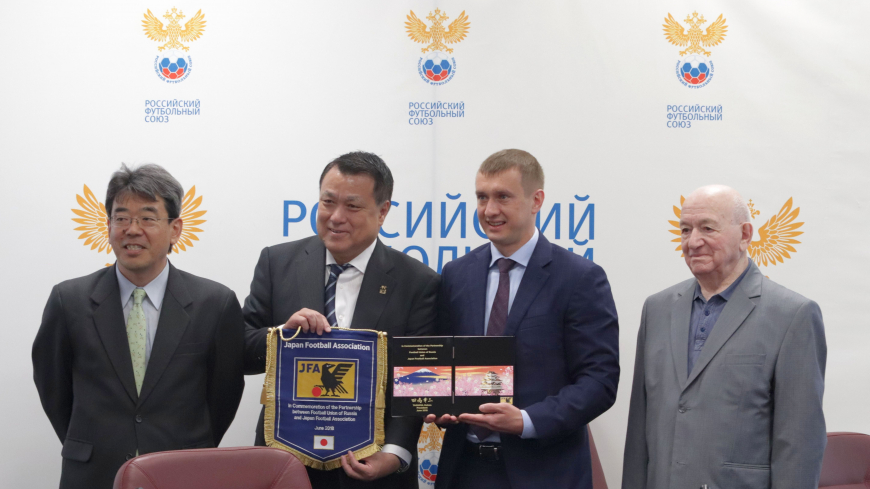 РФС подписал Меморандум о сотрудничестве с Японской футбольной ассоциацией