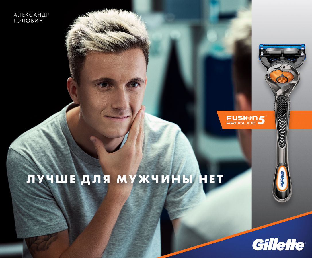 Александр Головин стал амбассадором  новой кампании Gillette  #ЛучшеТебяМужчиныНет