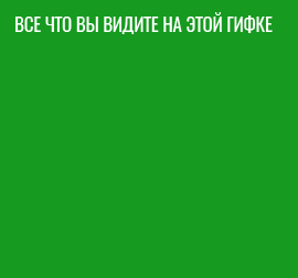 2гиф