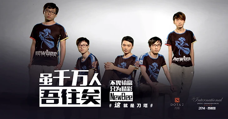 NewBee战队TI4夺冠全程击杀实录前篇- DOTA2 – 刀塔官方网站- 倾天之战