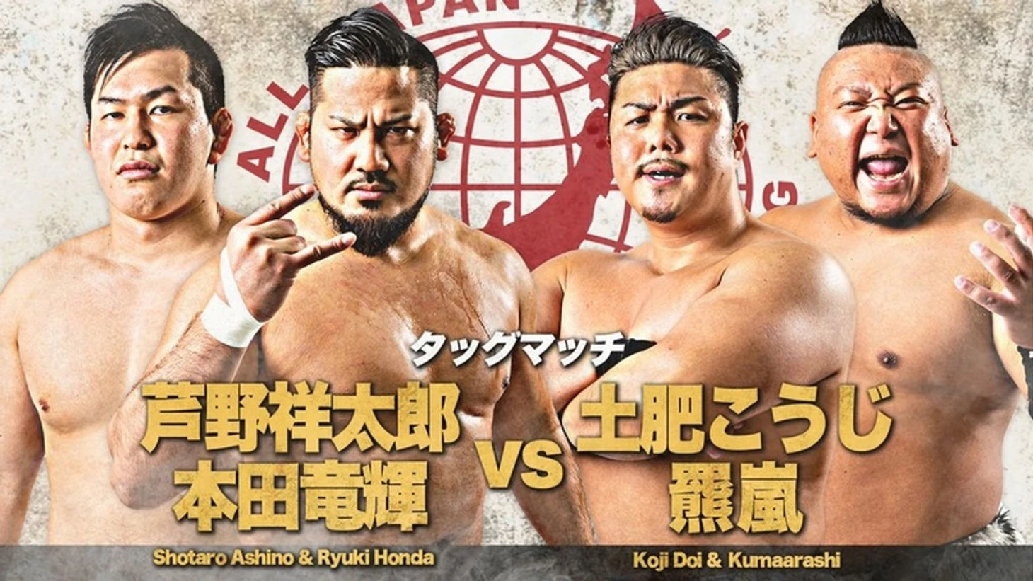 Обзор AJPW Champions Night 2021, изображение №8