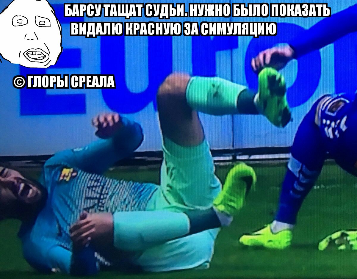 Барса