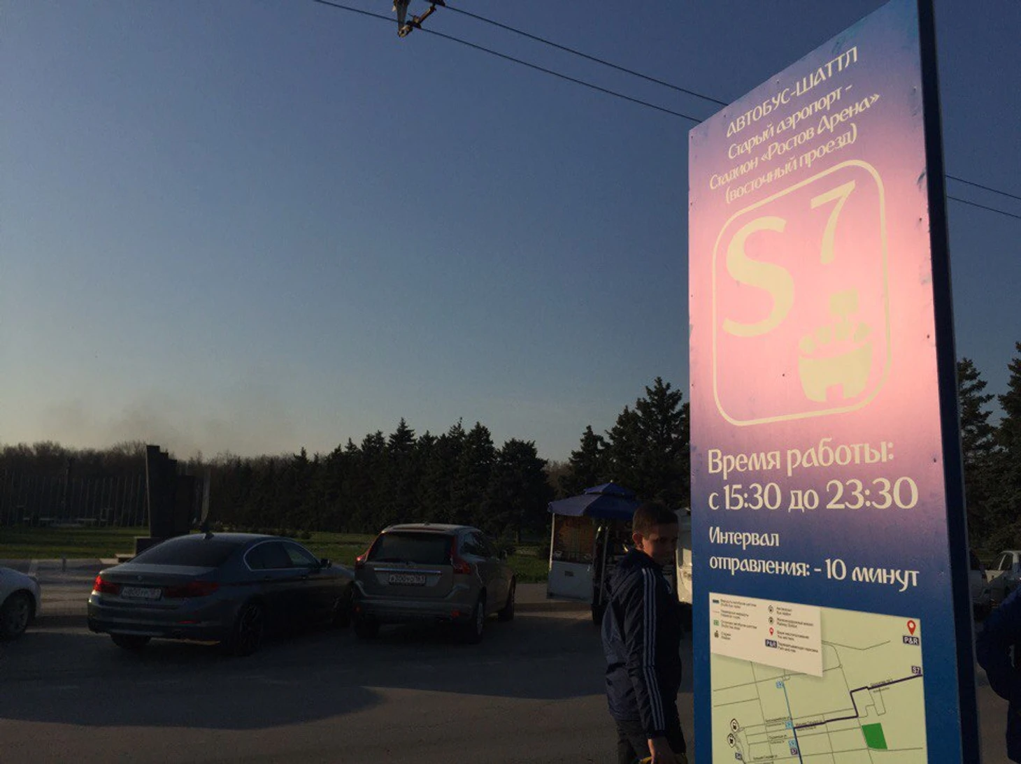 Ростов